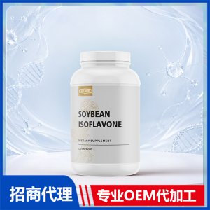 更年期荷尔蒙调节美国营养进口营养品厂家源头工厂贴牌定制大豆异黄酮