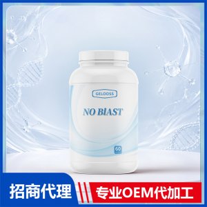美国进口NO Blast减脂胶囊批发贴牌定制进口营养品代工定制OEM