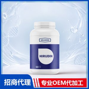进口水蛭素 溶栓批发进口营养品贴牌定制美国源头工厂OEM代工