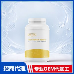 跨境乳清蛋白粉定制健身专用蛋白粉运动营养美国源头工厂OEM代加工
