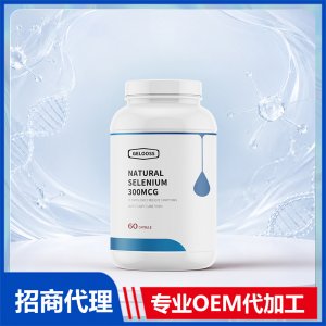 美国原装麦芽硒片补硒元素片剂增免疫力进口营养品代工贴牌源头工厂