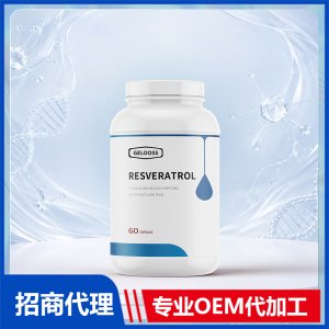 美国原装白藜芦醇食品级配方胶囊批发美国源头工厂贴牌定制OEM代工