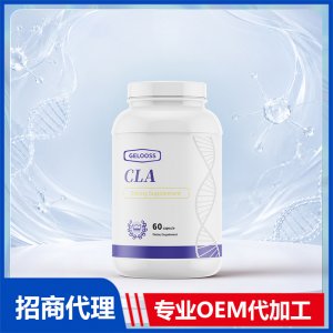 CLA – 共轭亚油酸贴牌定制进口营养品美国源头工厂代工贴牌OEM
