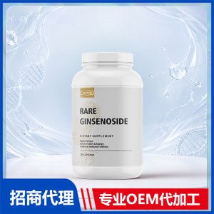 16种稀有人参皂苷Rg3皂甙直播跨境放化术后恢复rh2疗滋补美国原装