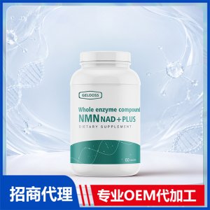 酶法nmn烟酰胺单核苷酸DNA补充剂_进口营养品OEM招商代加工_进口营养品供应链