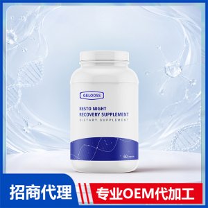 跨境进口夜间恢复补充剂胶囊进口营养品贴牌定制美国源头工厂OEM代工