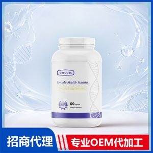 美国进口女性复合维生素压片批发代加工美国源头工厂OEM贴牌定制
