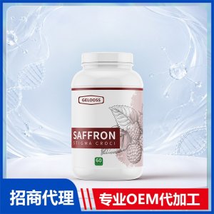 进口批发覆盆子酮胶囊高含量进口营养品贴牌定制美国源头工厂OEM