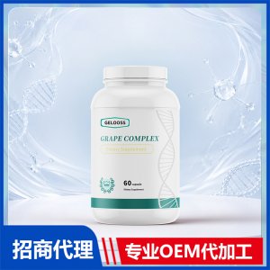 美国原装葡萄籽胶囊内分泌青春痘男女性进口营养品代工贴牌源头工厂