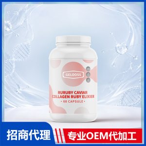 美国原装胶原蛋白谷胱甘肽女性美容养颜代加工贴牌抖音天猫OEM