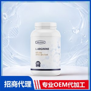 美国原装L左旋精氨酸胶囊代工贴牌精子男性活力质量进口营养品OEM