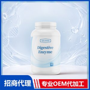 进口消化酶高纯度胶囊批发贴牌定制进口营养品美国源头工厂代工OEM