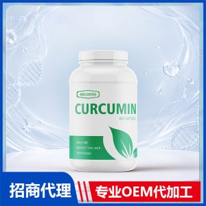 姜黄素有机胶囊批发代理加盟黄姜美国OEM代工维生素e美国源头厂家贴牌