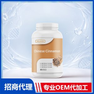 进口批发代加工肉桂胶囊高含量进口营养品贴牌定制美国源头工厂OEM