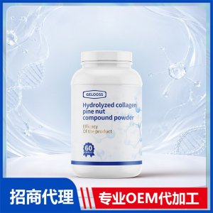 二型水解胶原蛋白 骨健康进口营养品OEM贴牌定制美国源头代加工