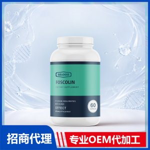 佛司可林食用级胶囊压片批发代理美国源头厂家OEM贴牌定制
