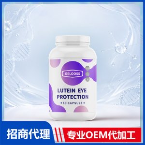 叶黄素护眼素近视体素蓝莓片美国源头厂家OEM贴牌定制加工