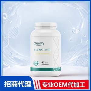 月桂酸甘油酯_进口营养品OEM招商代加工_进口营养品供应链