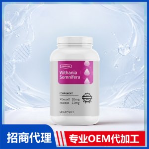 南非醉茄睡眠胶囊_进口营养品OEM招商代加工_进口营养品供应链