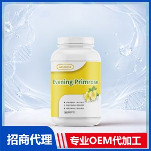 月见草软胶囊_女士系列进口营养品OEM招商代加工_进口营养品供应链