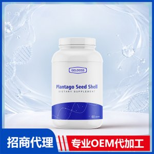 洋车前子壳粉_进口营养品OEM招商代加工_进口营养品供应链
