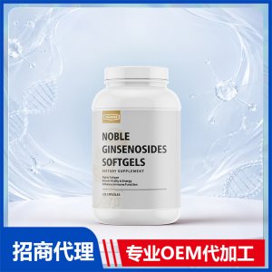 稀有人参皂苷Rg3_进口营养品OEM招商代加工_进口营养品供应链