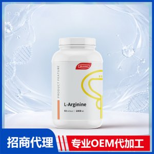 L-左旋精氨酸胶囊_男士系列进口营养品OEM招商代加工_进口营养品供应链