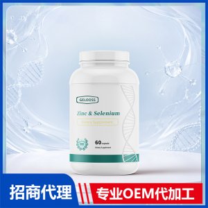 锌硒片_进口营养品OEM招商代加工_进口营养品供应链