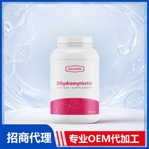 二氢杨梅素醒酒胶囊_男士系列进口营养品OEM招商代加工_进口营养品供应链