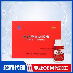 血康胶囊爆品现货OEM代加工