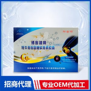 博客健牌牦牛骨粉氨糖软骨素胶囊OEM贴牌代加工