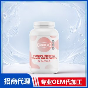 女性增强维生素补充剂_进口营养品OEM招商代加工_进口营养品供应链
