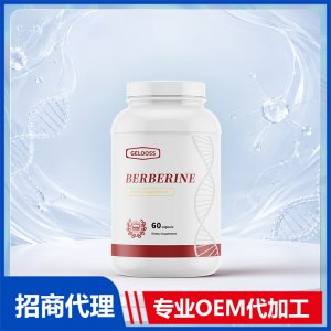 黄连素小檗碱berberine葡萄糖血脂健康软胶囊_女士系列进口营养品OEM招商代加工_进口营养品供应链