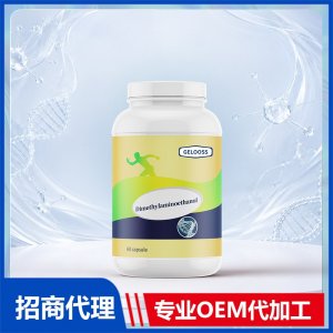 二甲氨基乙醇_男士系列进口营养品OEM招商代加工_进口营养品供应链