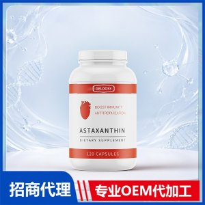 虾青素胶囊_进口营养品OEM招商代加工_进口营养品供应链