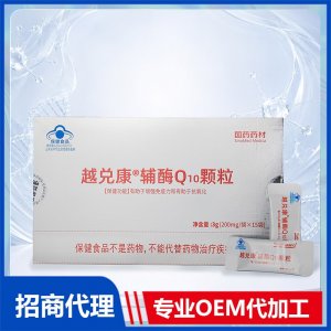 越兑康高含量辅酶Q10颗粒冷水3秒速溶贴牌定制