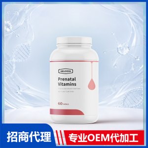 美国定制产前维生素胶囊批发OEM美国源头厂家贴牌代工