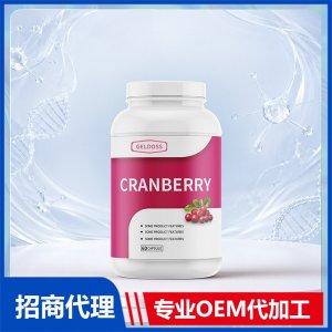 蔓越莓胶囊_女士系列进口营养品OEM招商代加工_进口营养品供应链