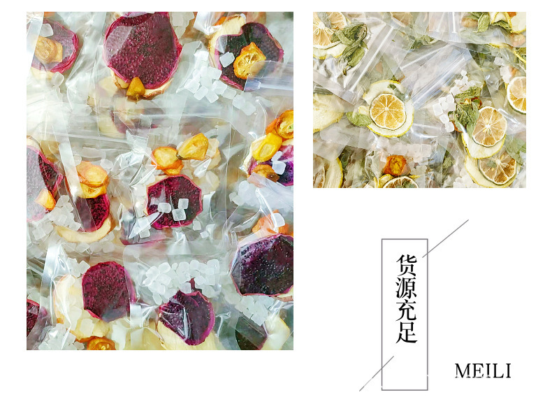 柠檬茶西柚青桔百香果茶山楂话梅金桔茶冻干水果片水果柠檬茶