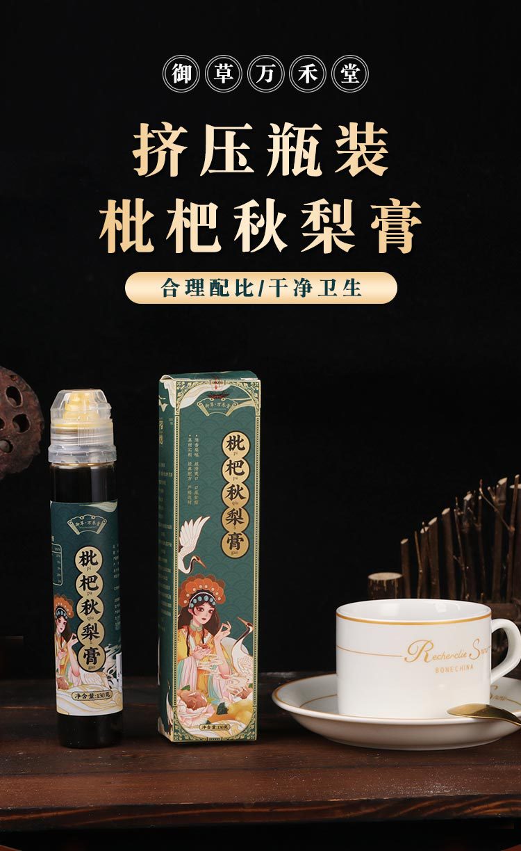 枇杷秋梨膏 枇杷果膏 纯梨膏九只小梨雪梨膏挤压口枇杷秋梨膏