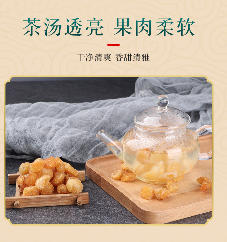 桂圆肉120克瓶装新鲜福建无核桂圆干龙眼源头桂圆肉