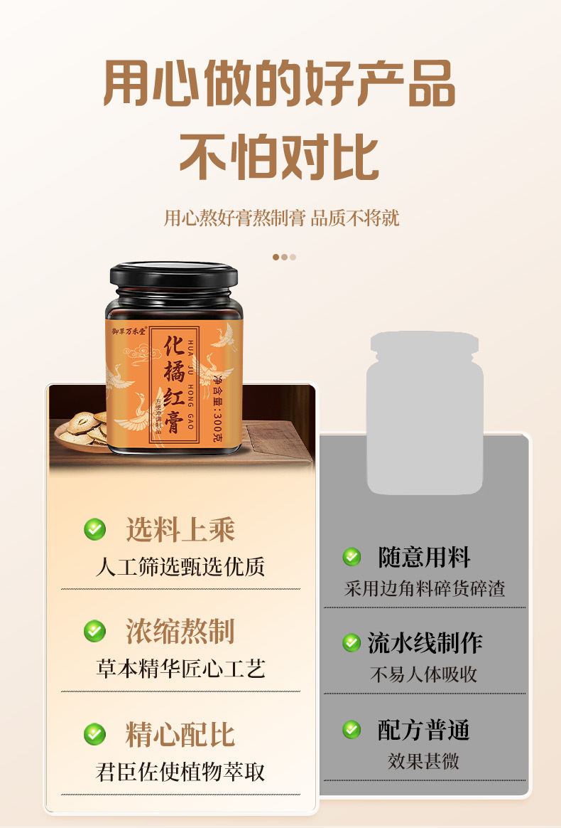化橘红膏300g膏滋批发厂家代发滋补膏滋化橘红膏