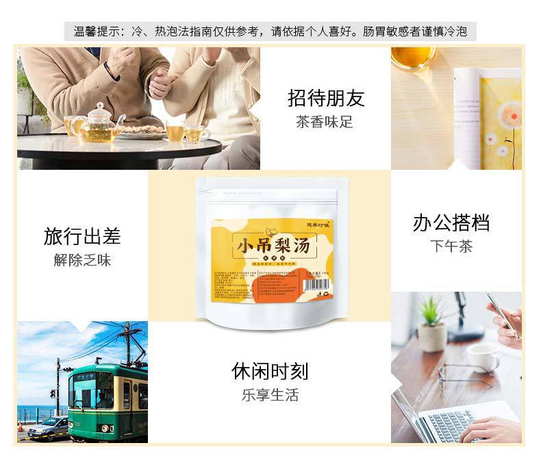 小吊梨汤三角茶包银耳雪梨汤免煮养生茶红枣枸杞百合小吊梨汤