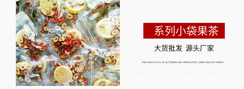柠檬茶西柚青桔百香果茶山楂话梅金桔茶冻干水果片水果柠檬茶