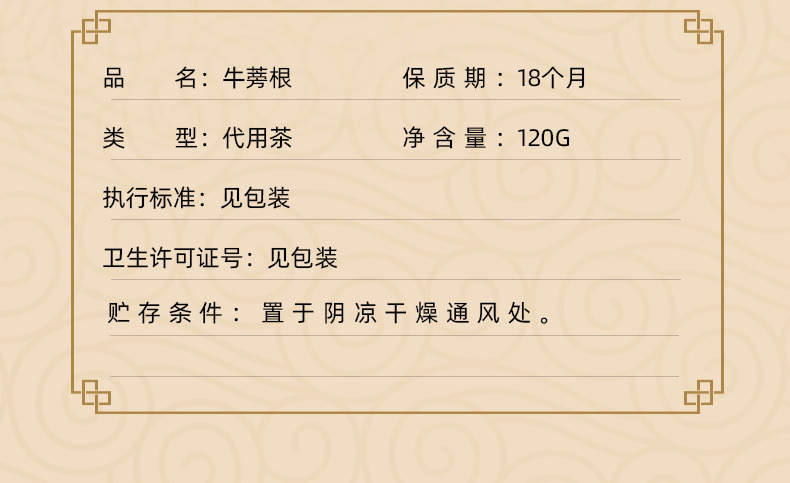 黄金牛蒡茶源头工厂120g 罐装厂家直销牛蒡根茶批发黄金牛蒡茶