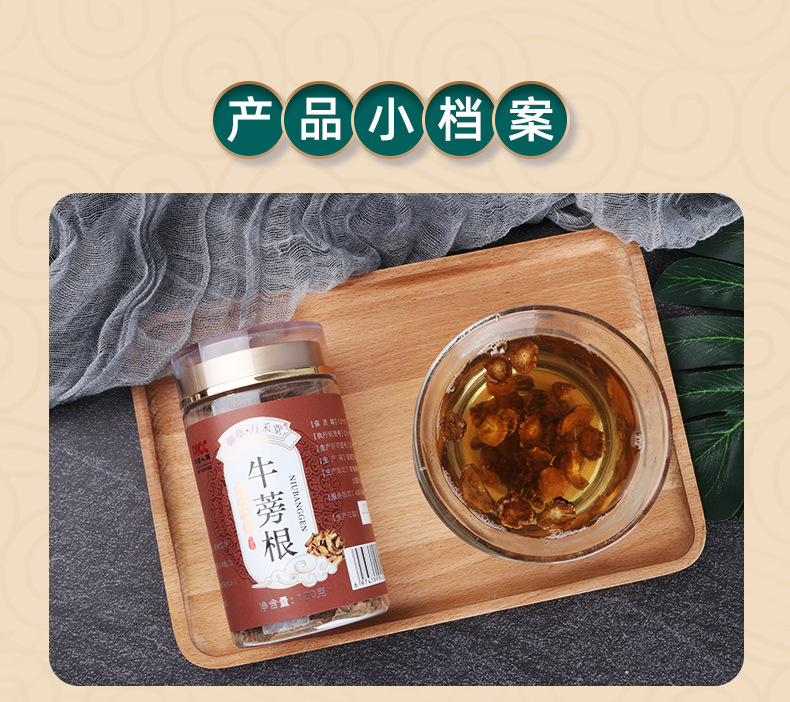 黄金牛蒡茶源头工厂120g 罐装厂家直销牛蒡根茶批发黄金牛蒡茶