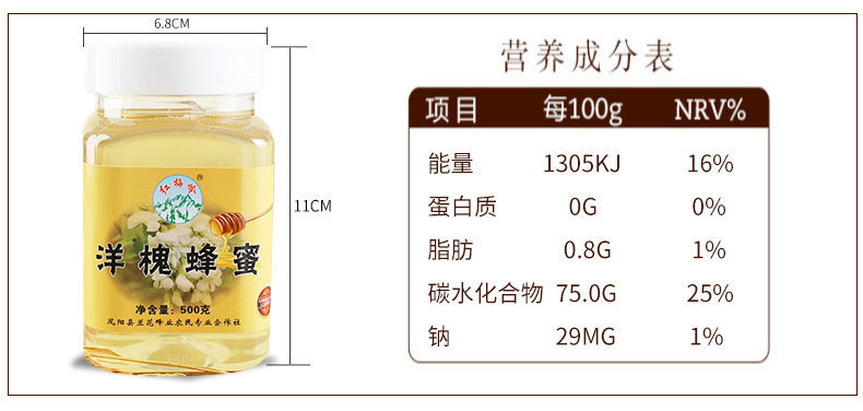 洋槐蜂蜜500g农家自产蜂蜜延安洋槐蜂蜜食用原蜜液态土洋槐蜂蜜