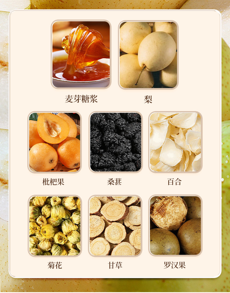 枇杷秋梨膏膏类批发老人儿童冬季即食300ml枇杷秋梨膏