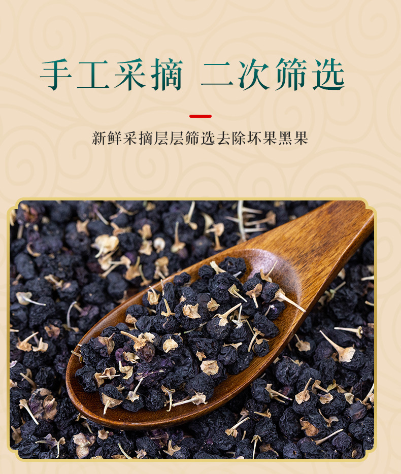 黑枸杞茶厂家青海黑枸杞各种规格枸杞花茶子100克/罐可黑枸杞茶