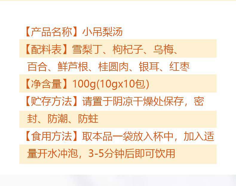 小吊梨汤三角茶包银耳雪梨汤免煮养生茶红枣枸杞百合小吊梨汤